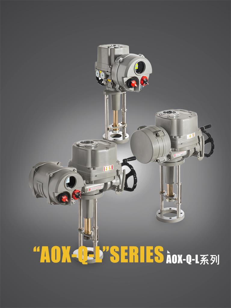 AOX-Q-L系列電動執行器